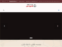 Tablet Screenshot of dadkhahekian.ir